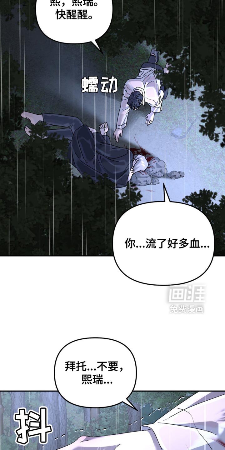 第153章：【第二季】你逃不了