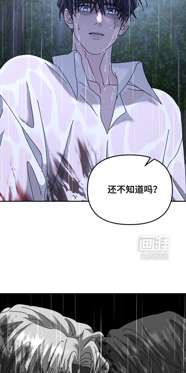 第153章：【第二季】你逃不了