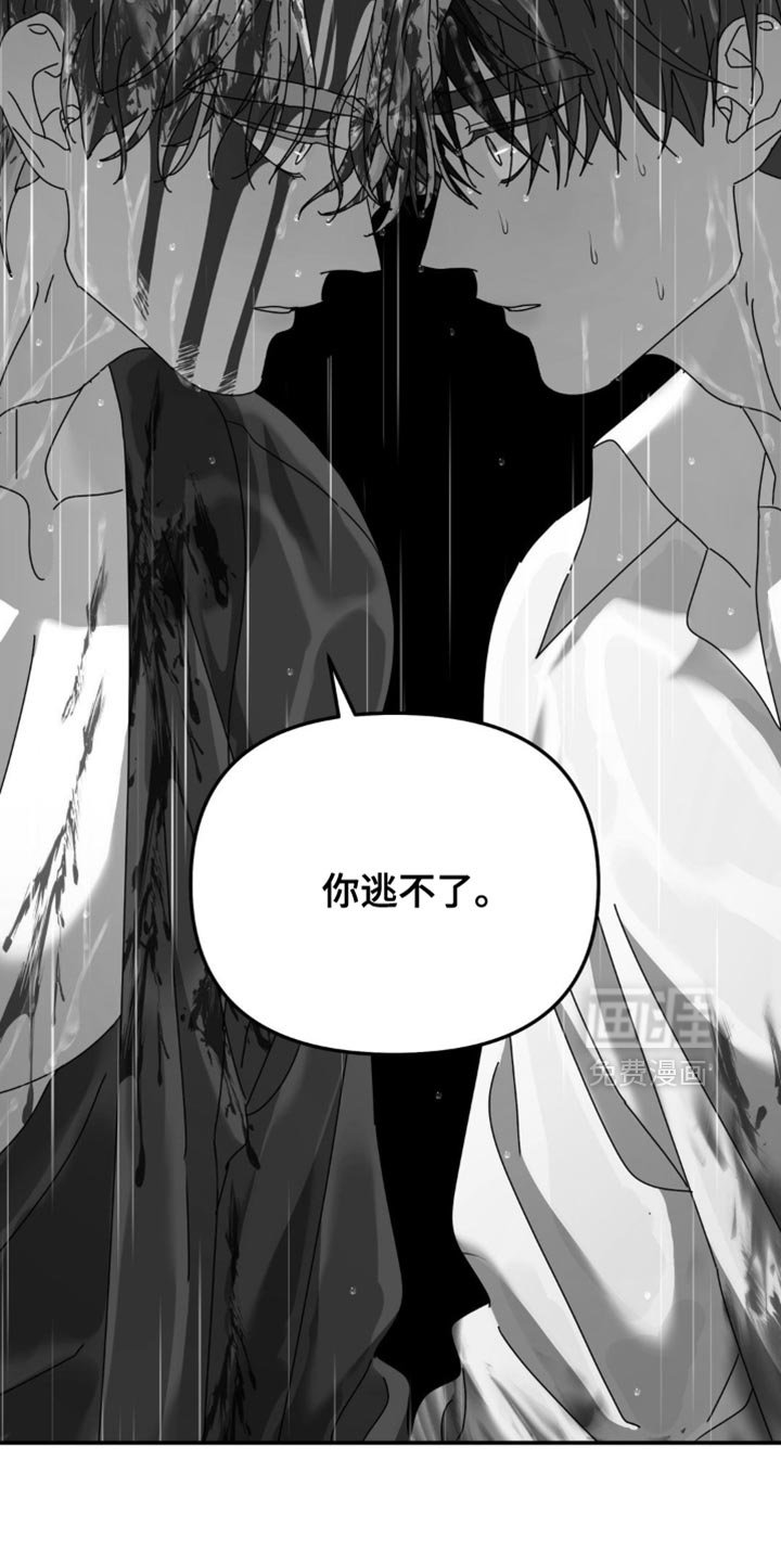 第153章：【第二季】你逃不了