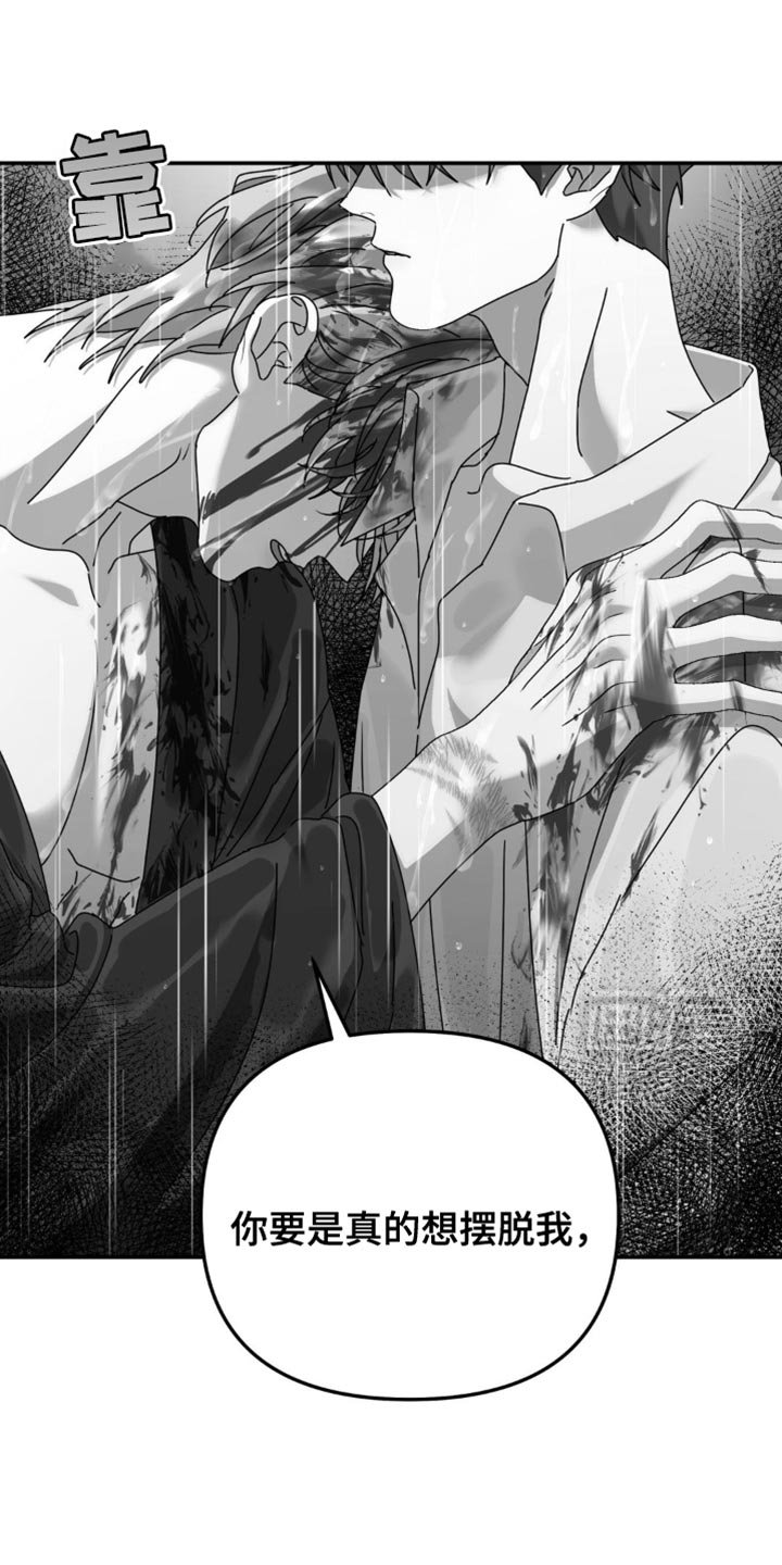 第153章：【第二季】你逃不了