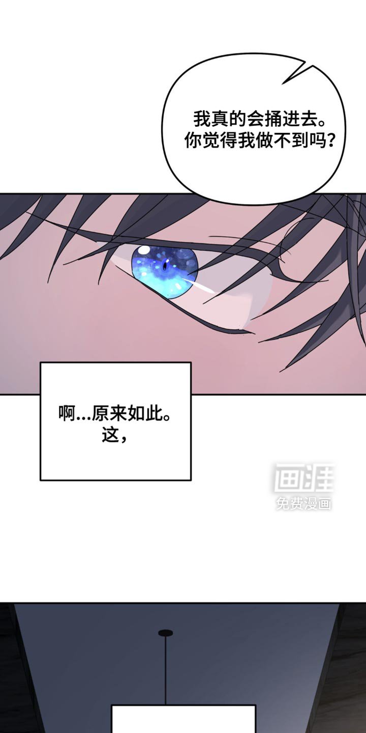 第154章：【第二季】都是你自找的
