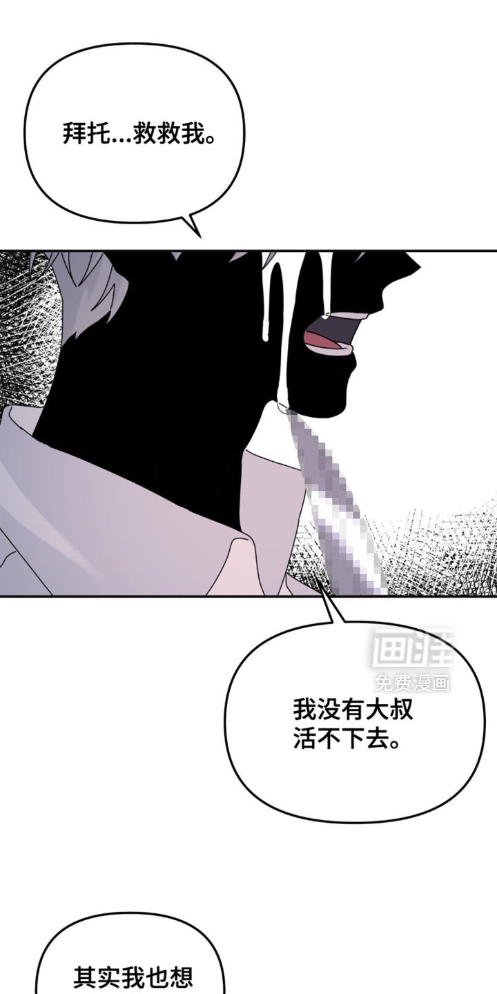 第154章：【第二季】都是你自找的