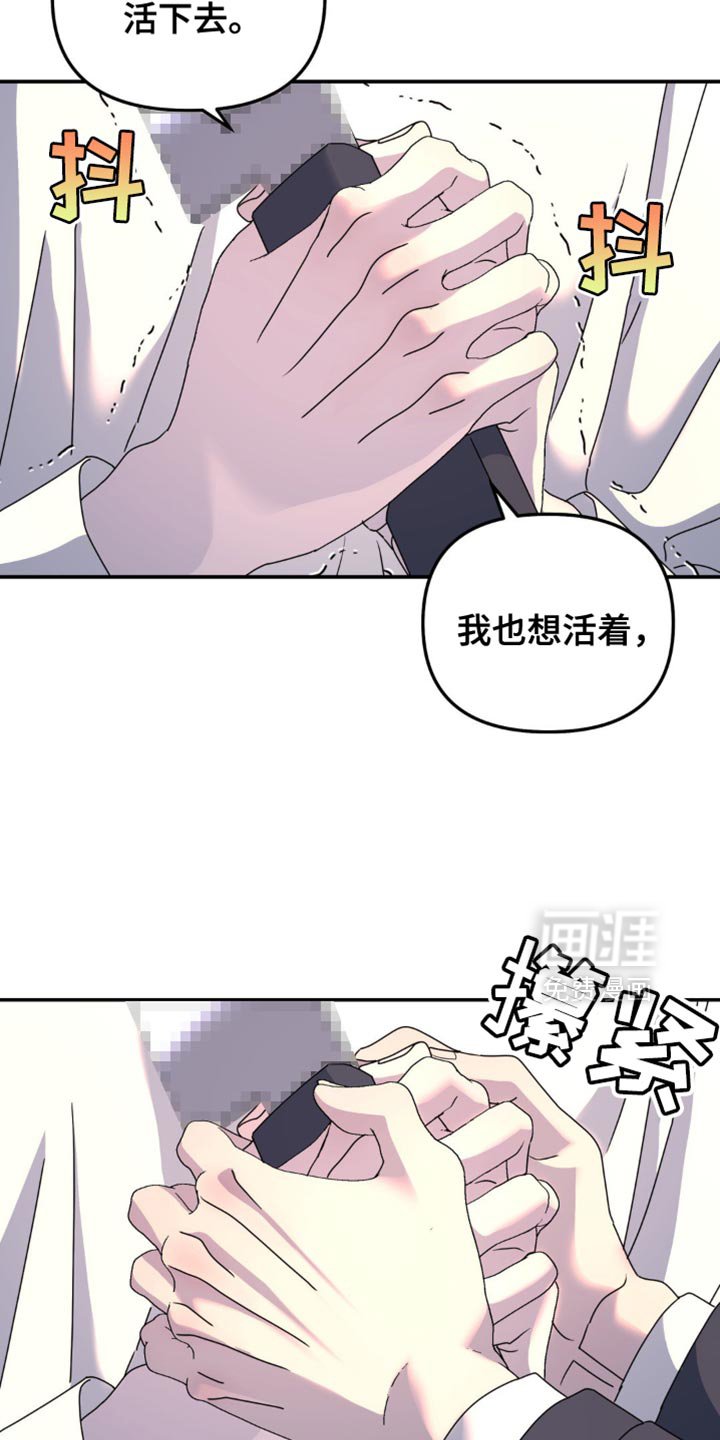 第154章：【第二季】都是你自找的