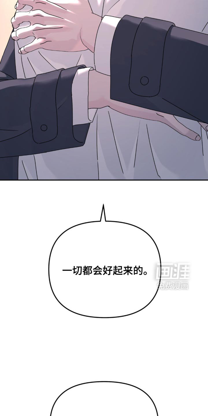 第154章：【第二季】都是你自找的