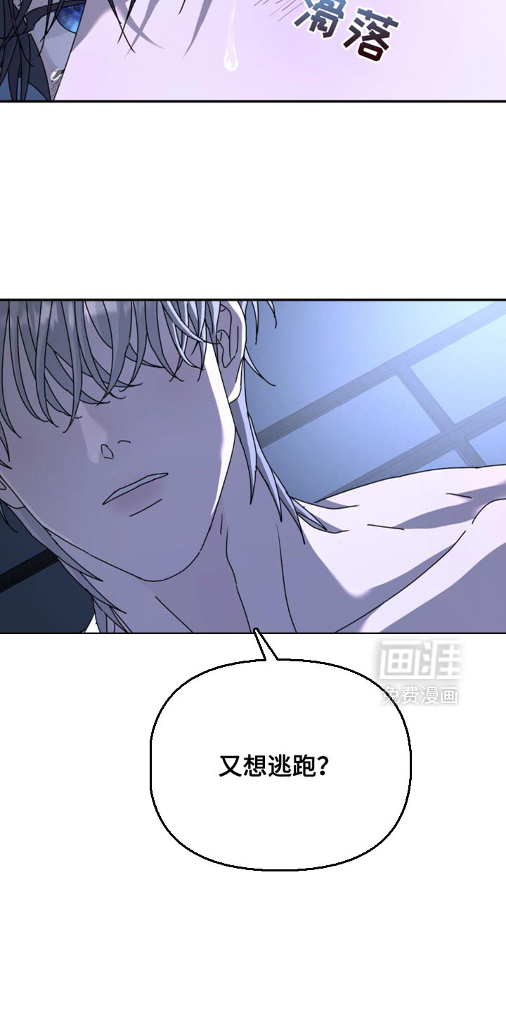 第154章：【第二季】都是你自找的
