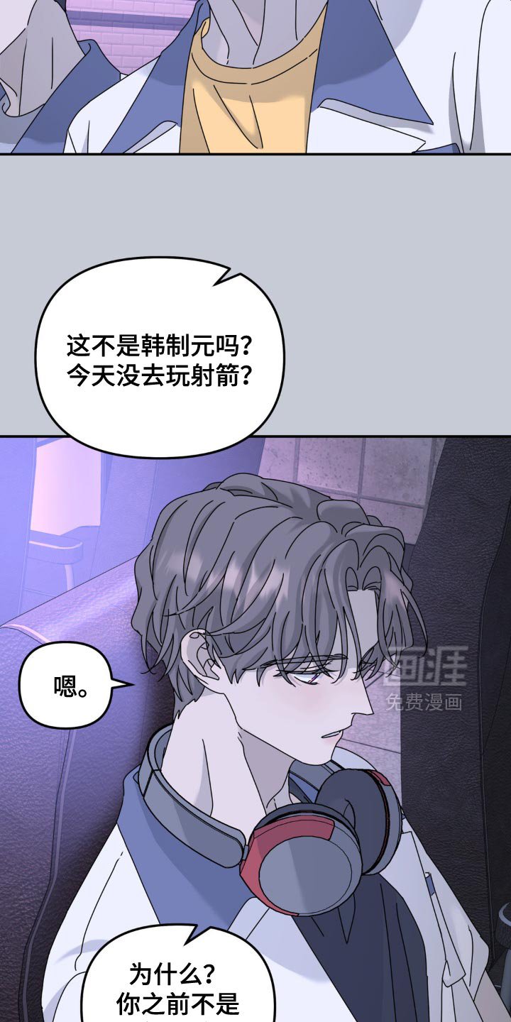 第155章：【第二季】烦死了