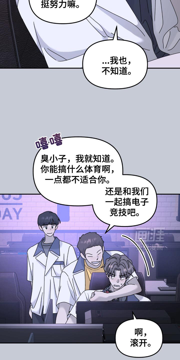 第155章：【第二季】烦死了