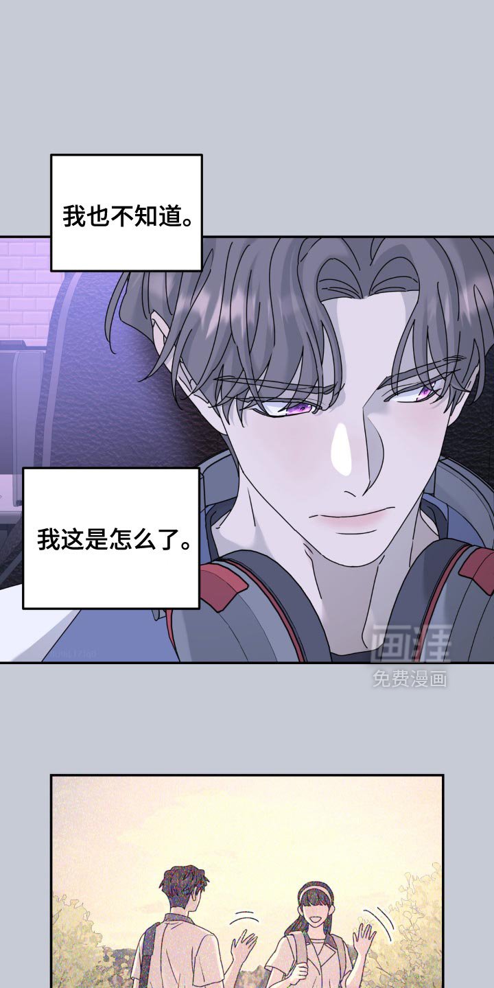第155章：【第二季】烦死了