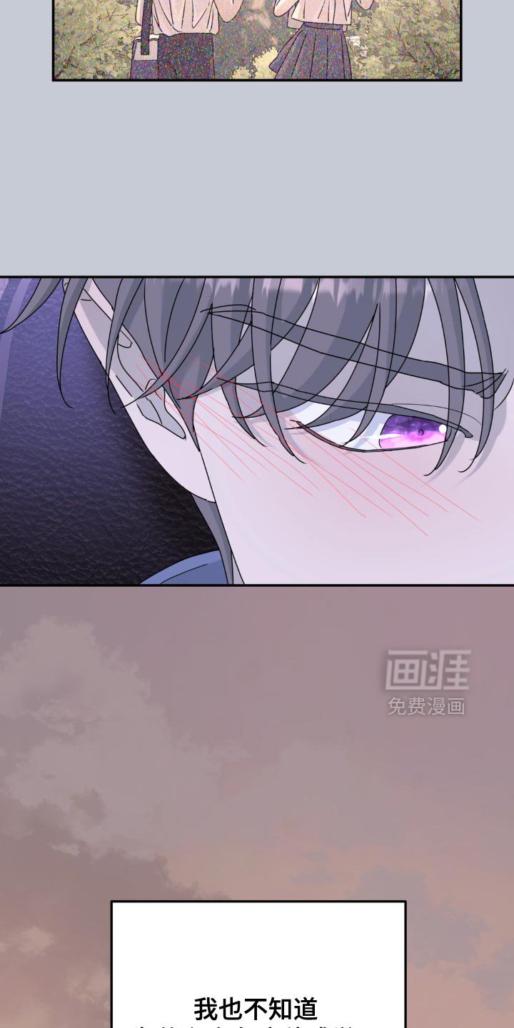 第155章：【第二季】烦死了