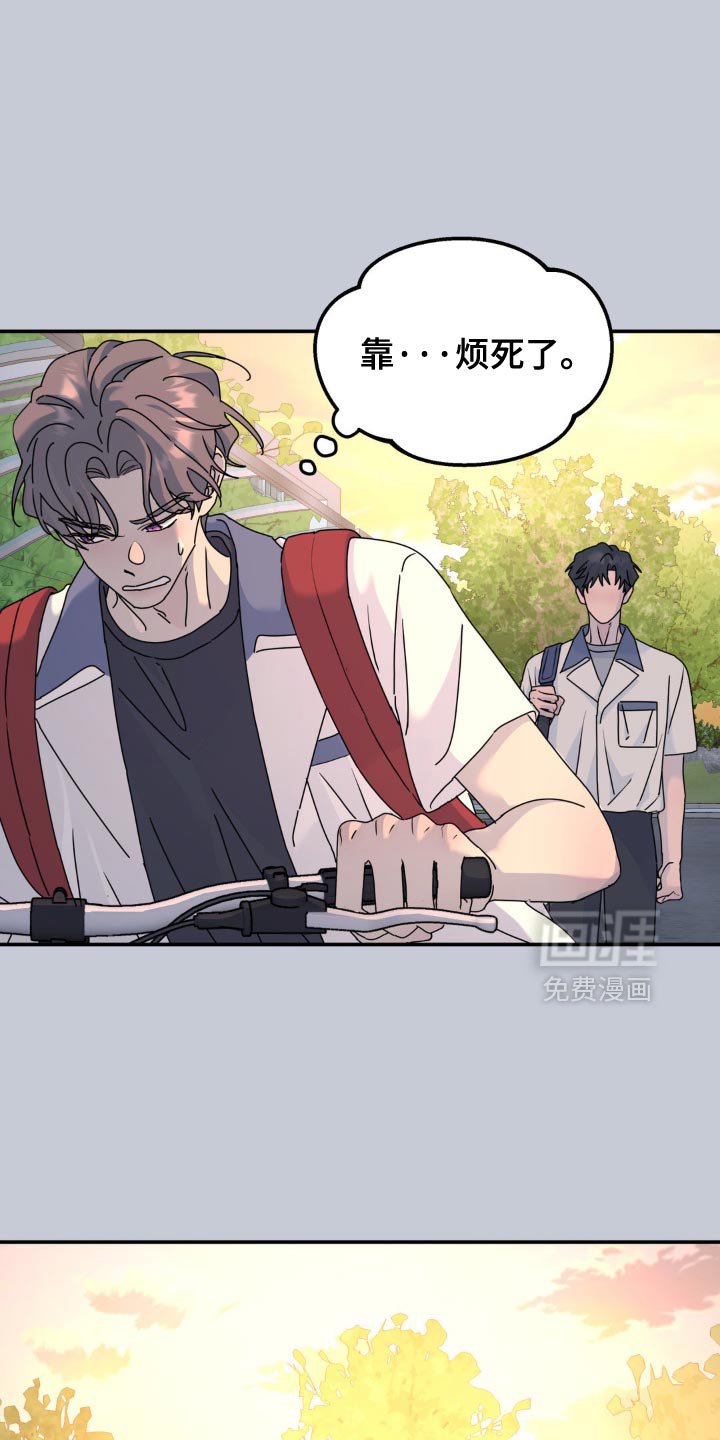 第155章：【第二季】烦死了
