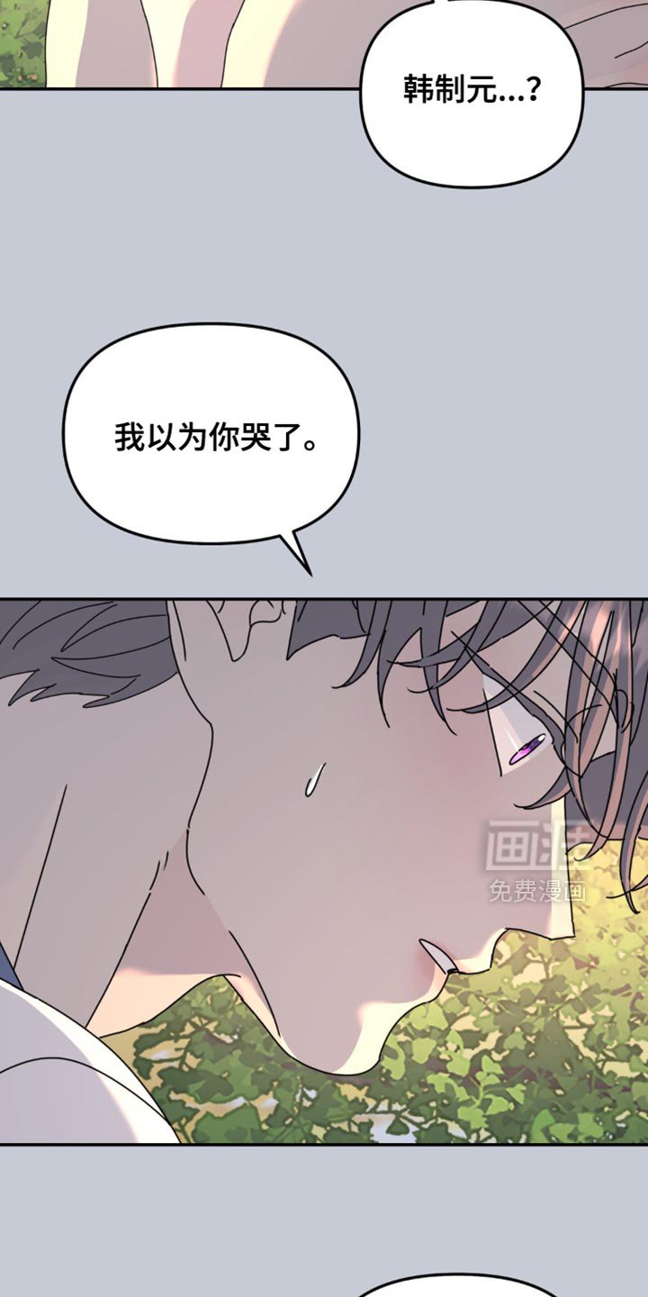 第156章：【第二季】他根本什么都不知道