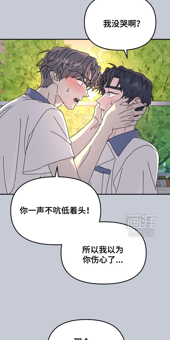 第156章：【第二季】他根本什么都不知道