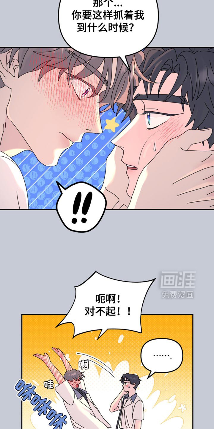 第156章：【第二季】他根本什么都不知道