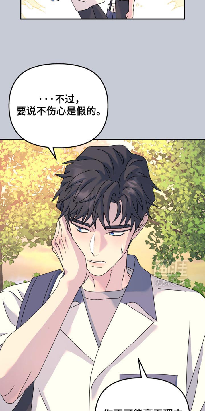 第156章：【第二季】他根本什么都不知道