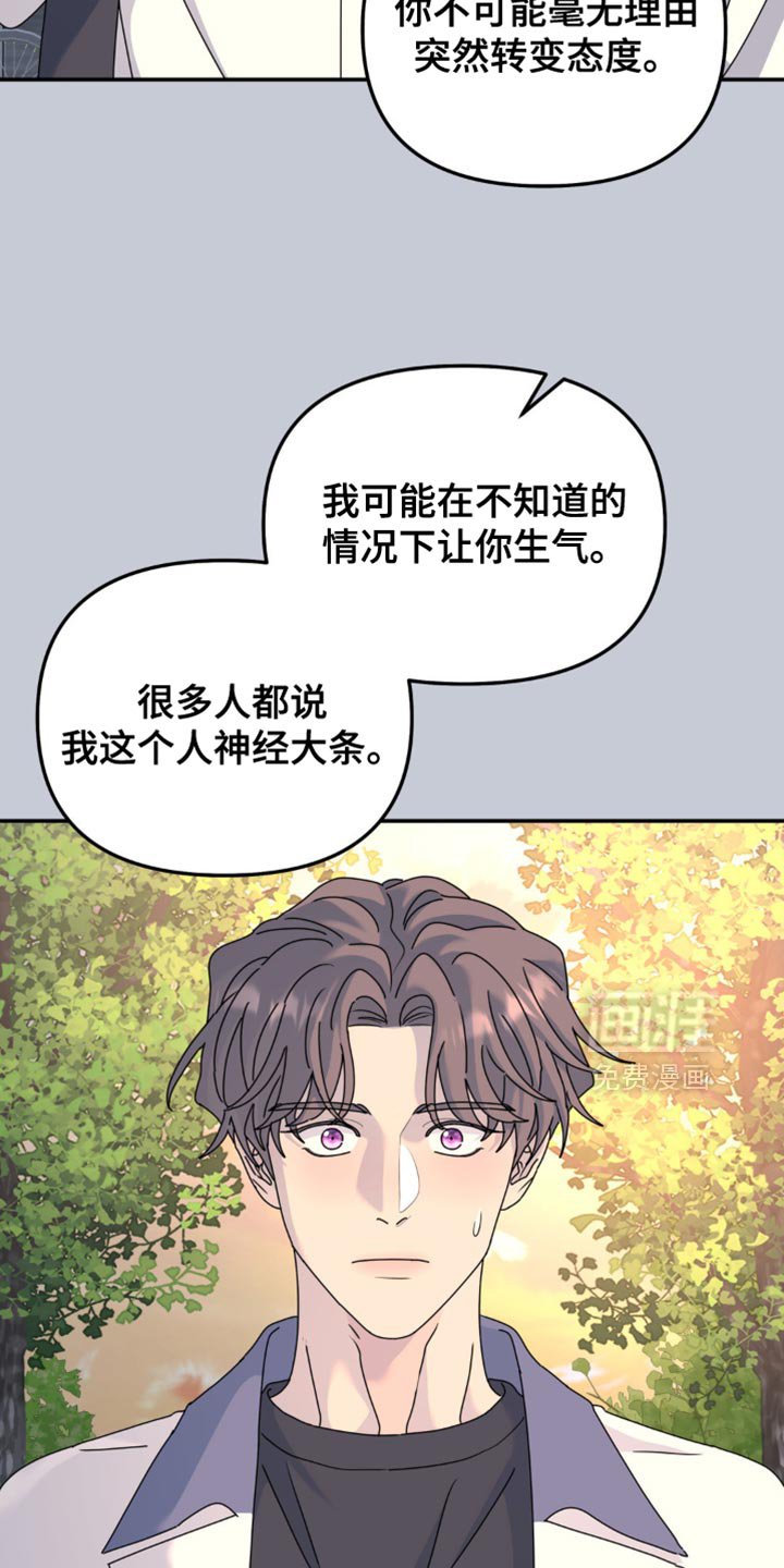 第156章：【第二季】他根本什么都不知道