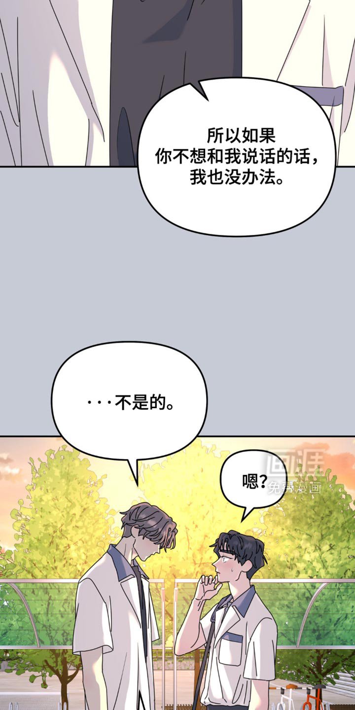 第156章：【第二季】他根本什么都不知道