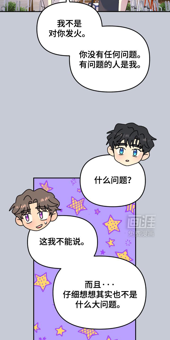 第156章：【第二季】他根本什么都不知道