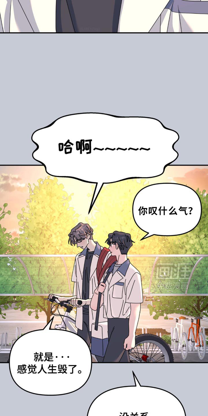 第156章：【第二季】他根本什么都不知道