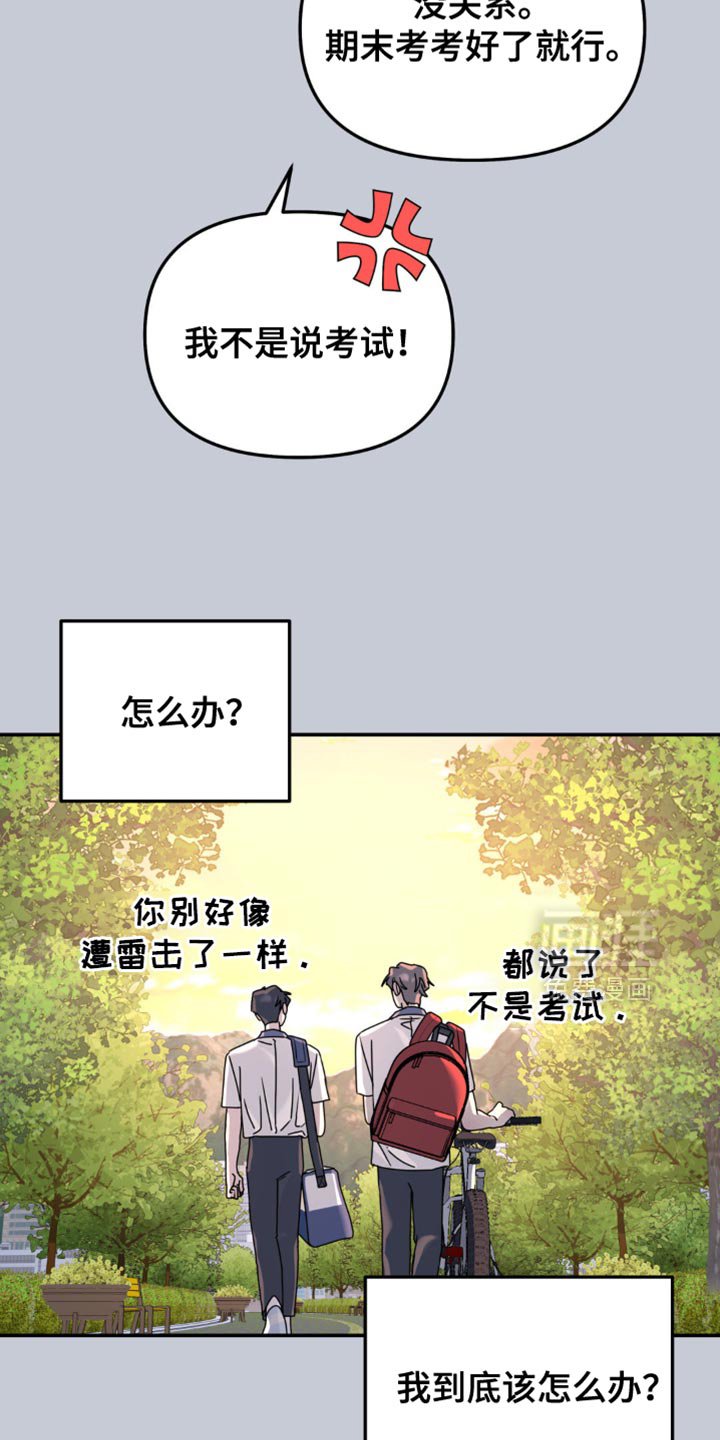 第156章：【第二季】他根本什么都不知道