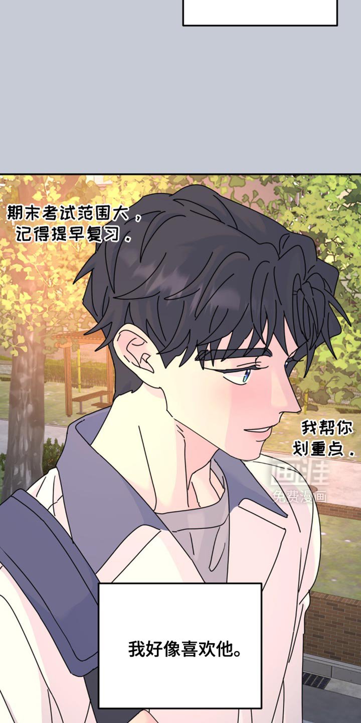 第156章：【第二季】他根本什么都不知道