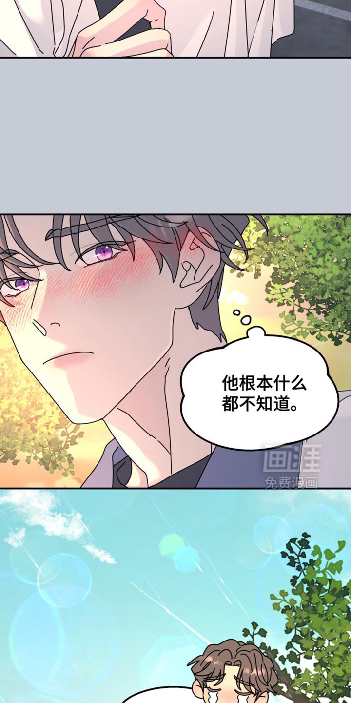 第156章：【第二季】他根本什么都不知道