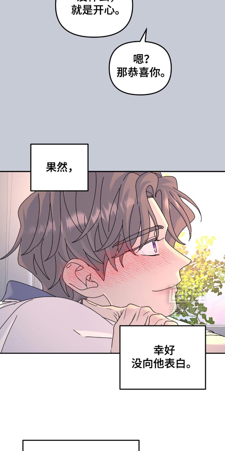 第157章：【第二季】这样就够了