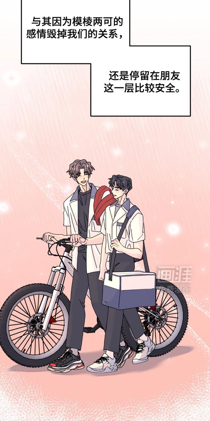 第157章：【第二季】这样就够了