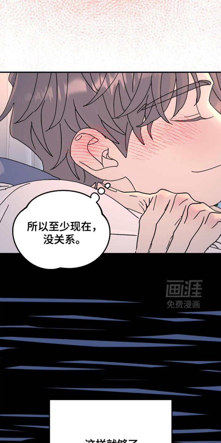第157章：【第二季】这样就够了