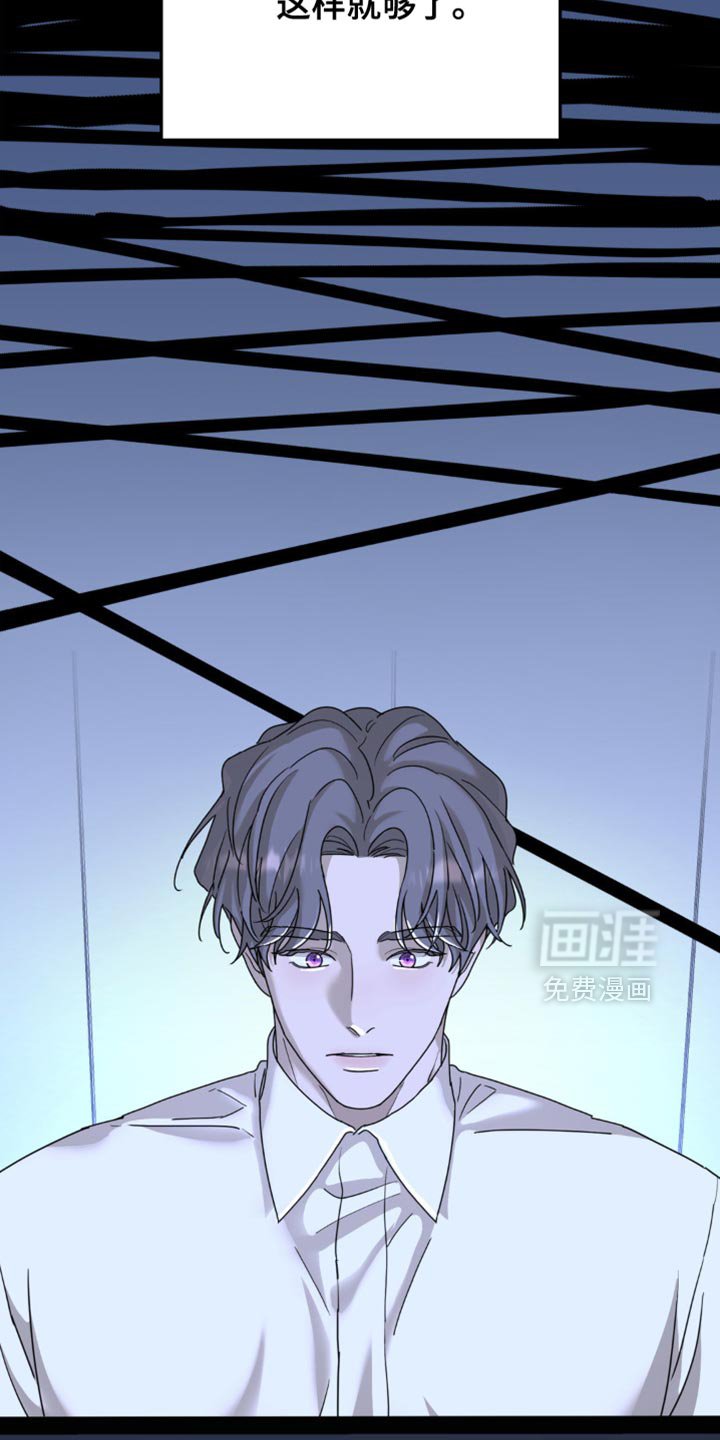 第157章：【第二季】这样就够了