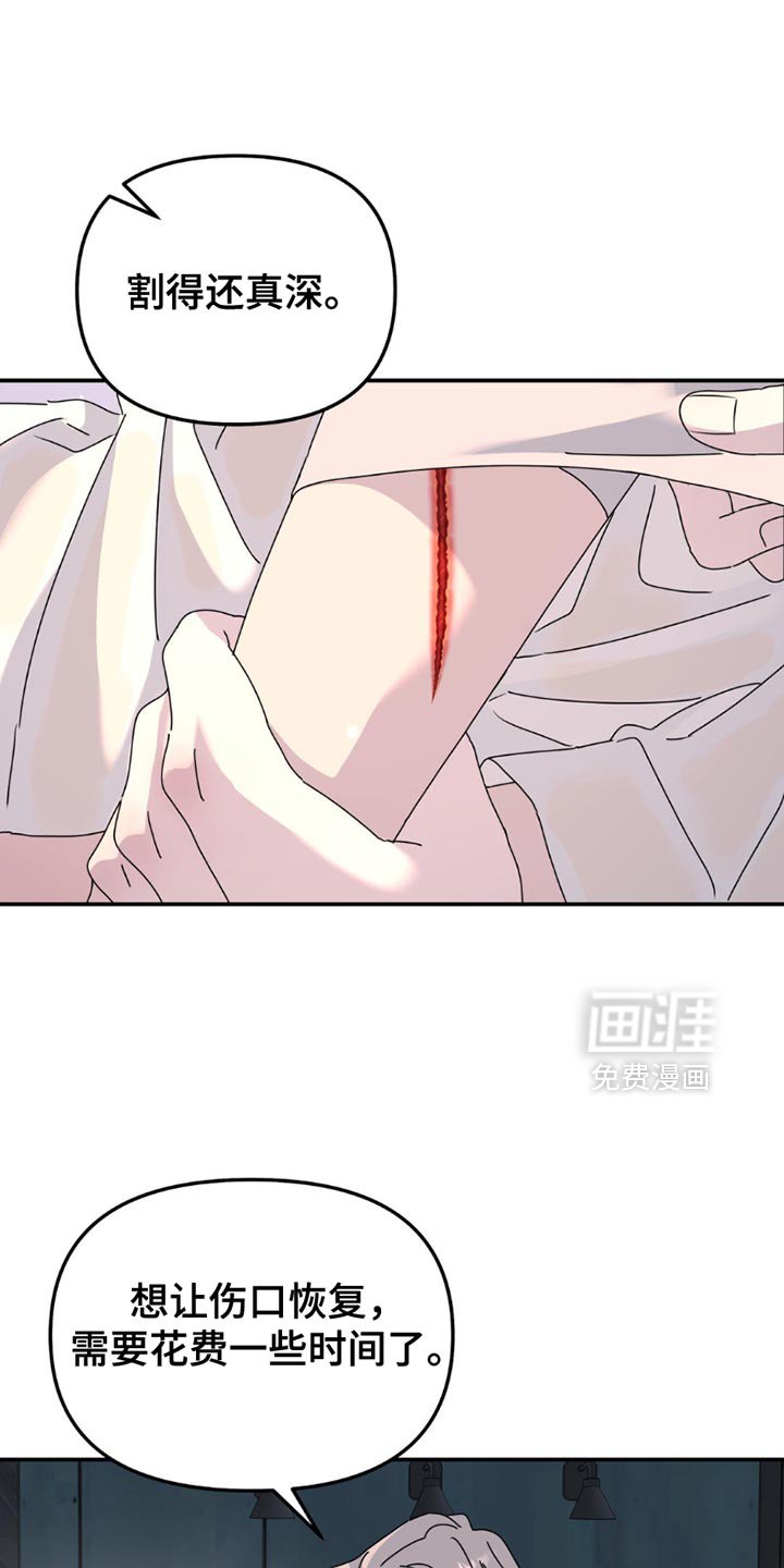 第158章：【第二季】破解了密码