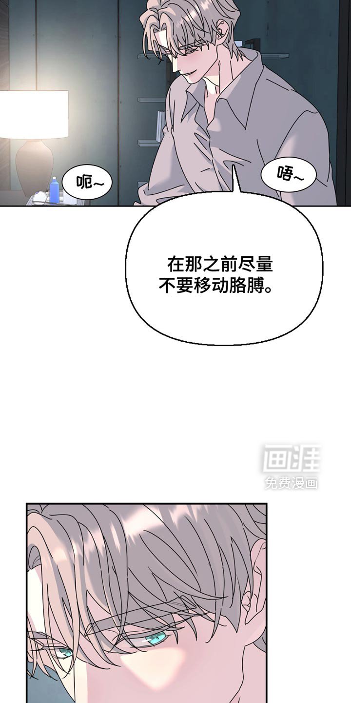 第158章：【第二季】破解了密码