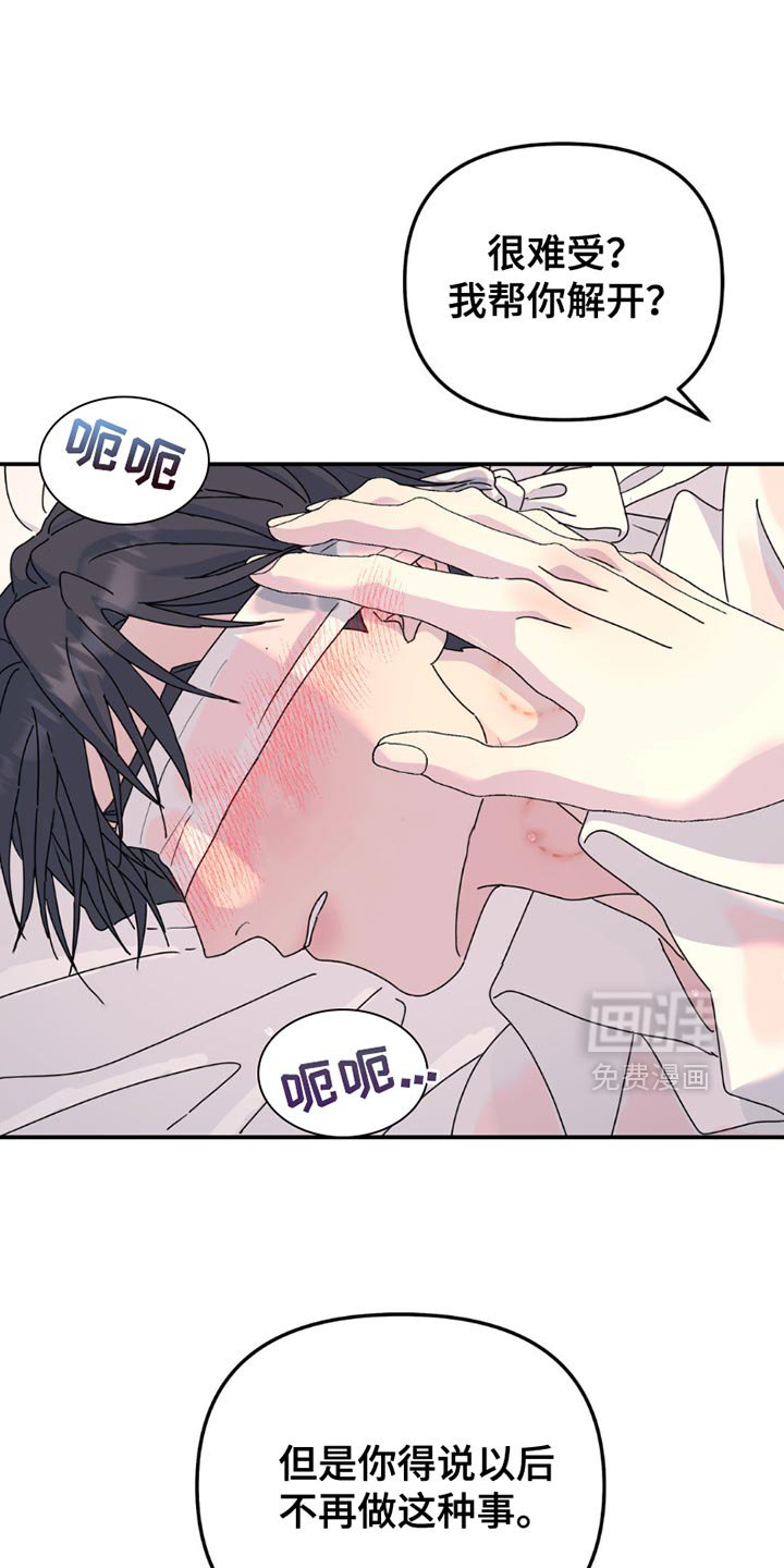 第158章：【第二季】破解了密码