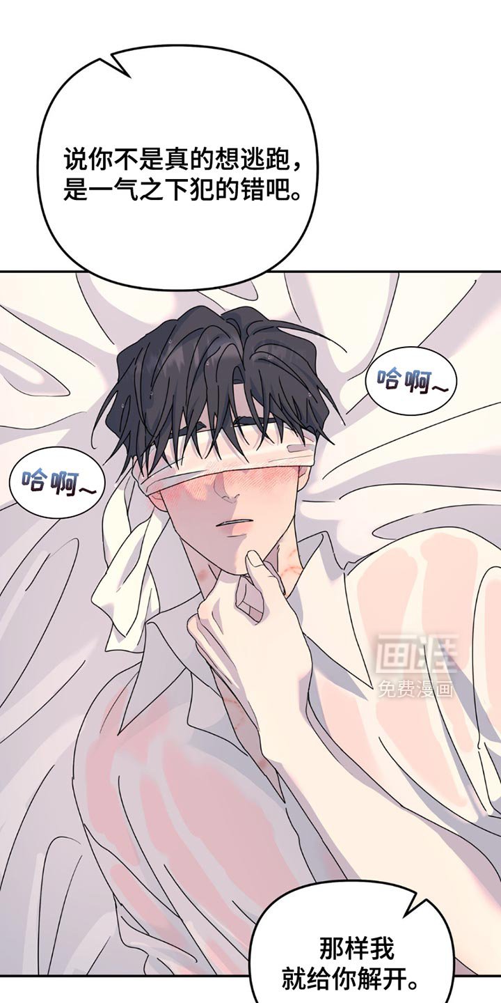 第158章：【第二季】破解了密码