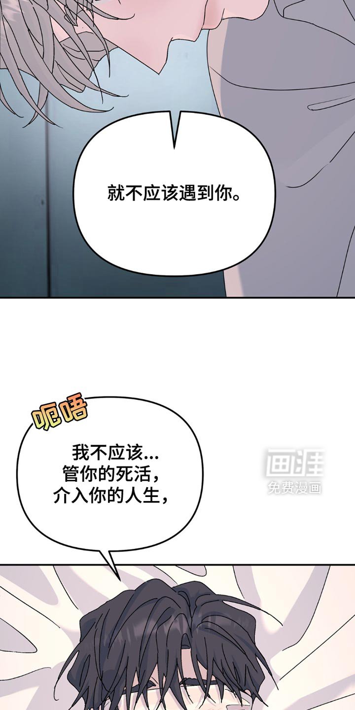 第158章：【第二季】破解了密码