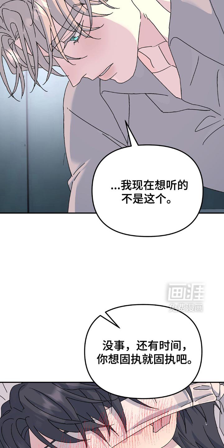 第158章：【第二季】破解了密码