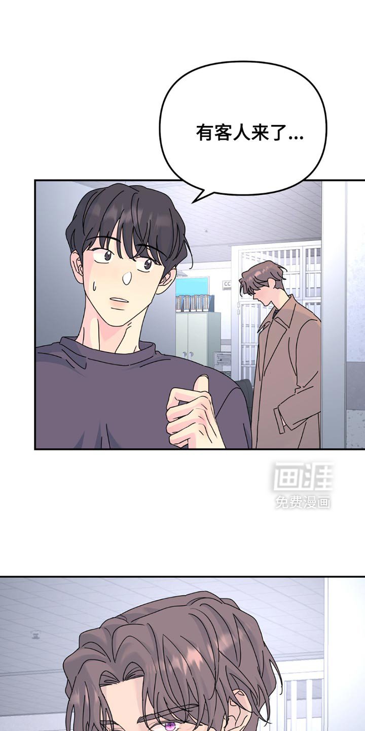 第158章：【第二季】破解了密码