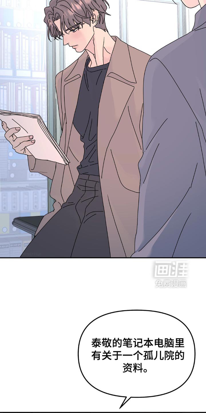 第158章：【第二季】破解了密码