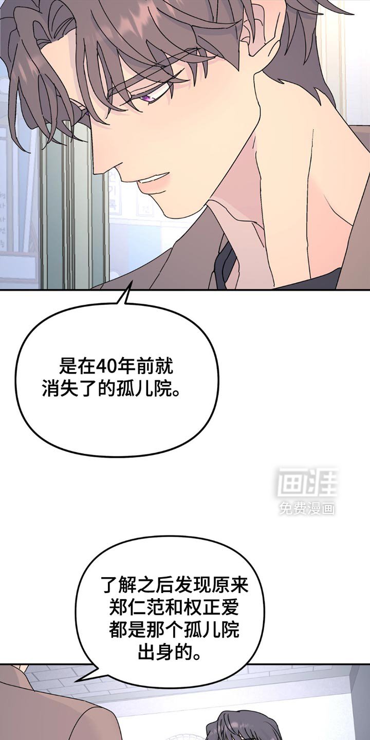 第158章：【第二季】破解了密码