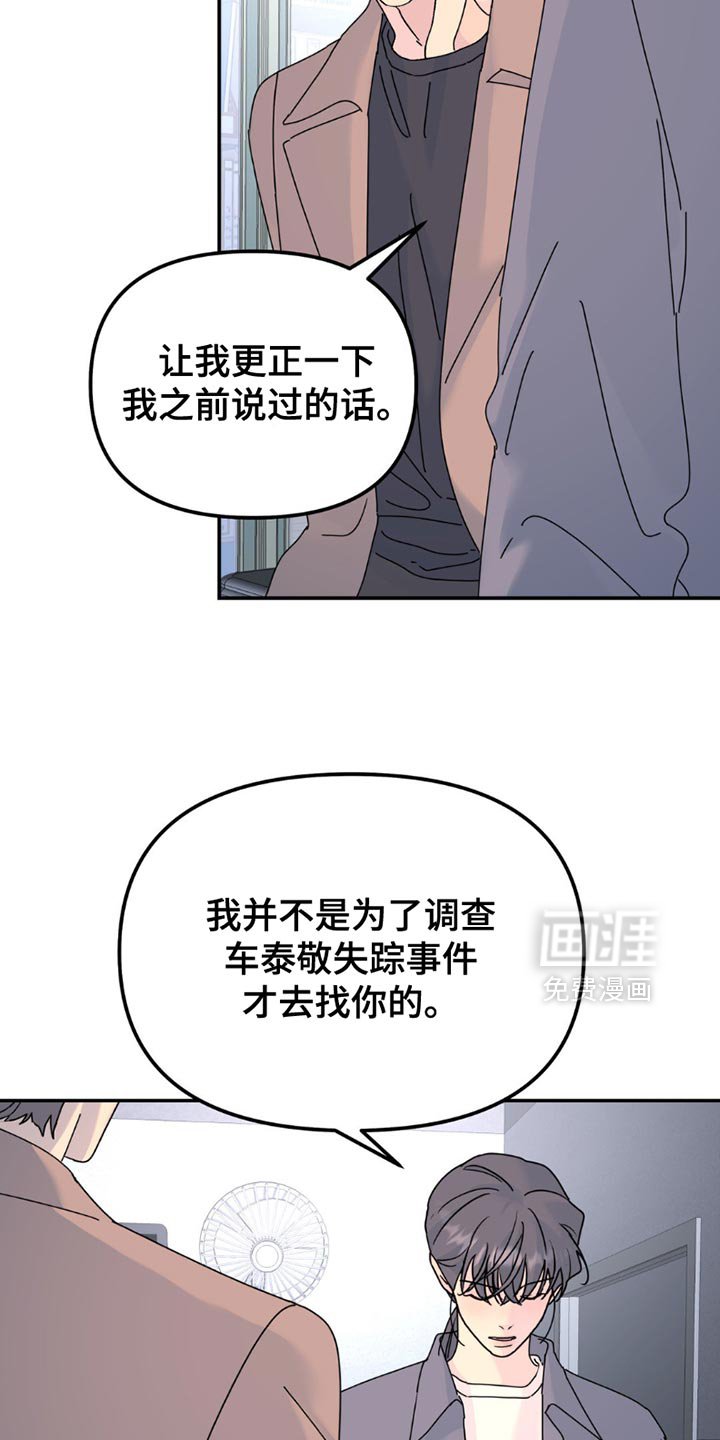 第159章：【第二季】差不多的想法
