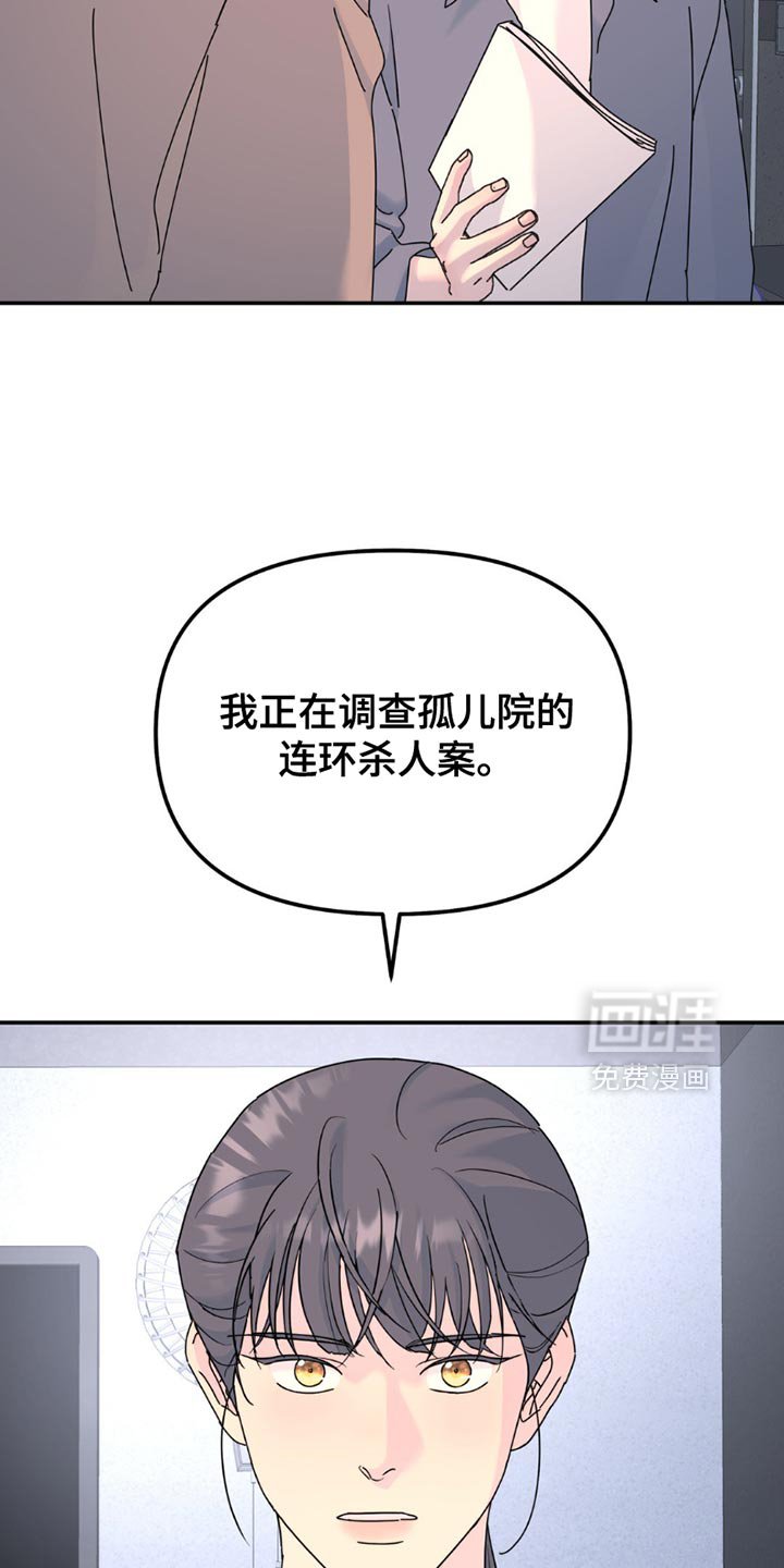 第159章：【第二季】差不多的想法