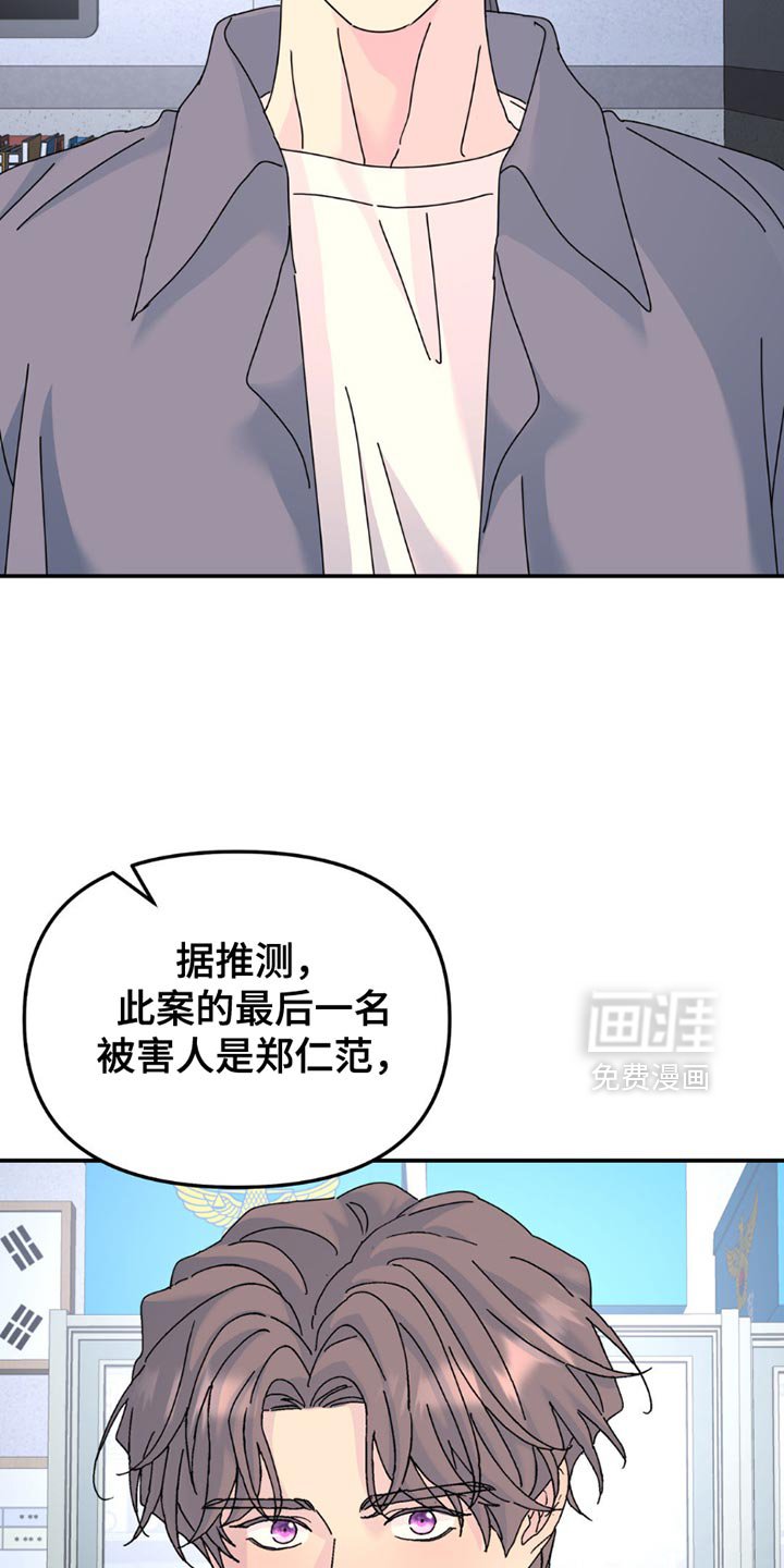 第159章：【第二季】差不多的想法