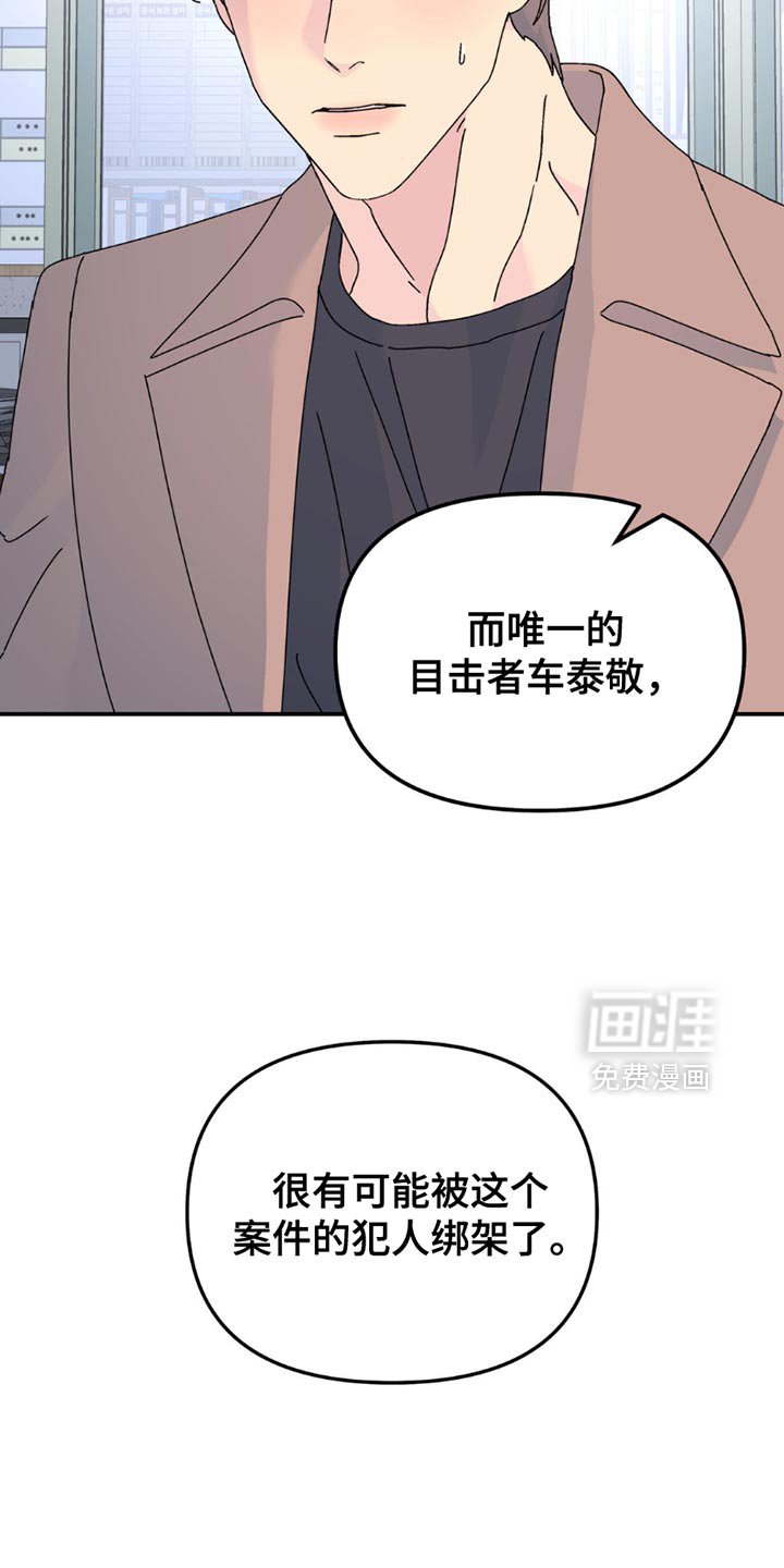 第159章：【第二季】差不多的想法