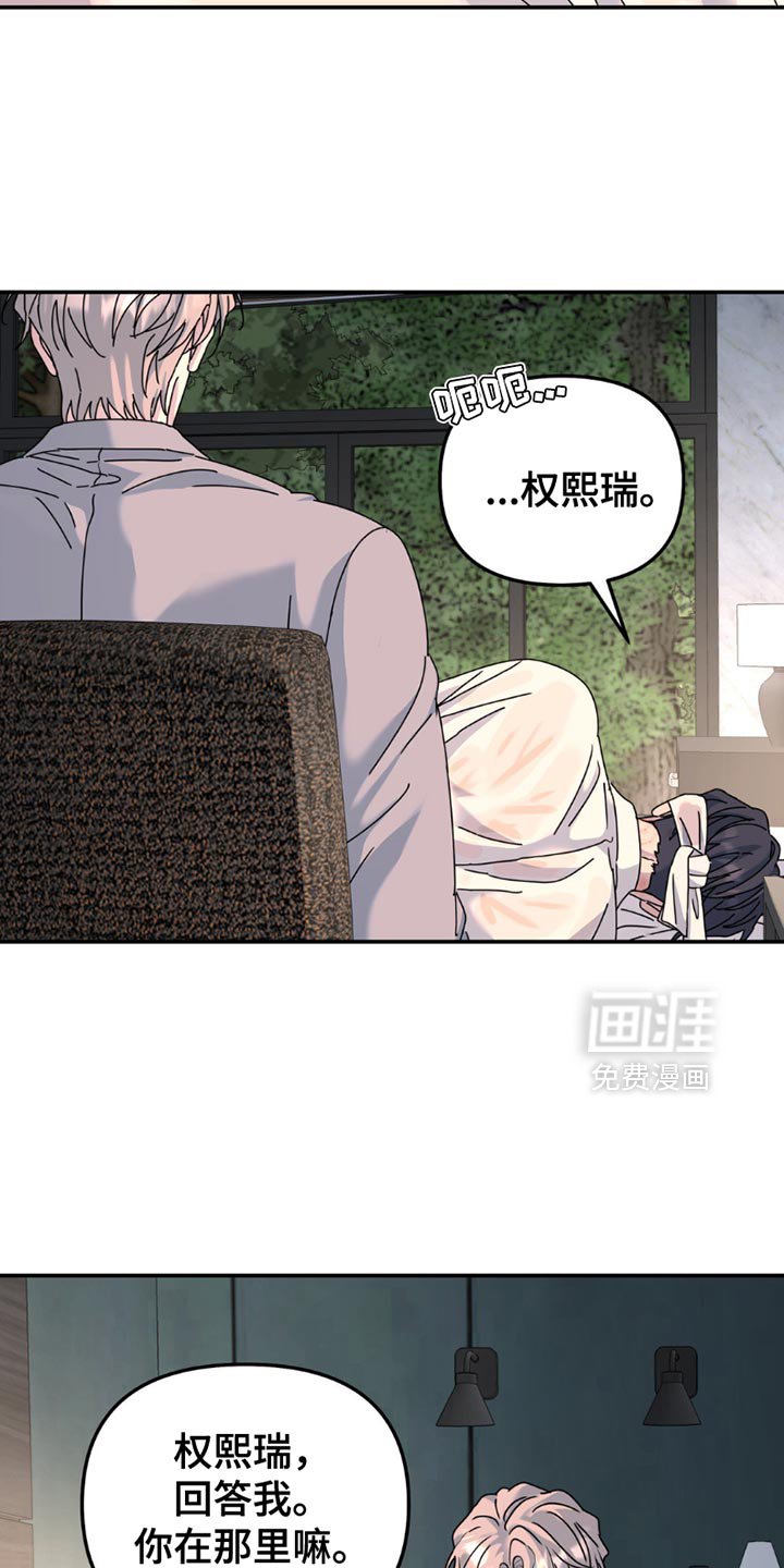 第159章：【第二季】差不多的想法