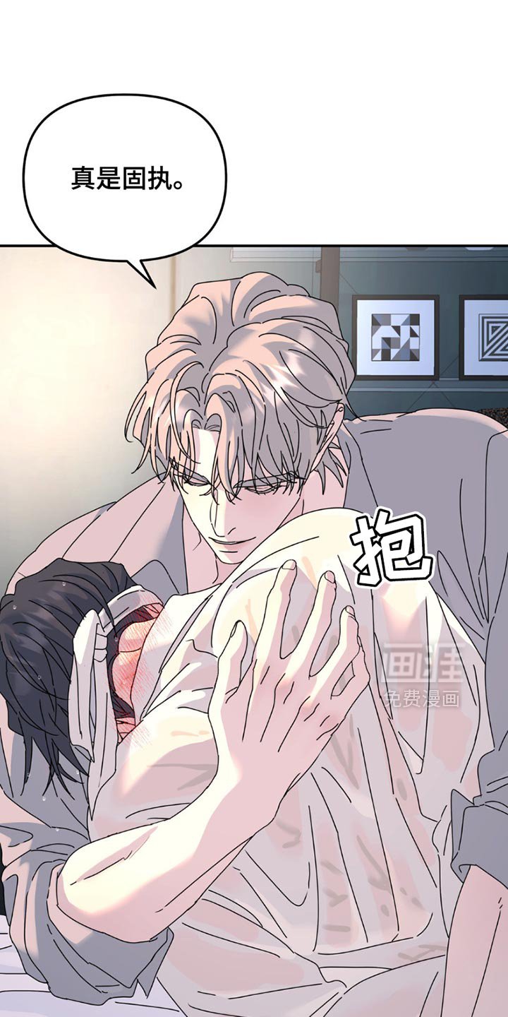第159章：【第二季】差不多的想法