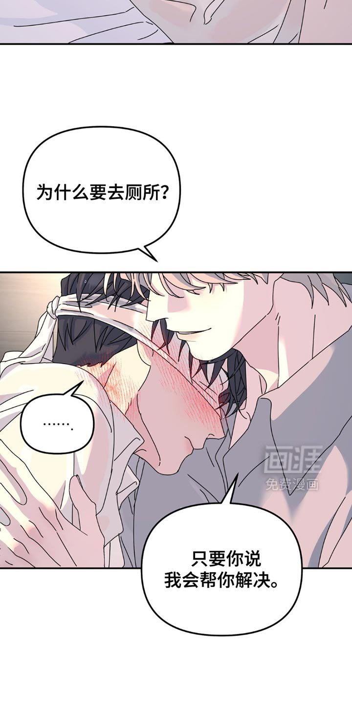 第159章：【第二季】差不多的想法