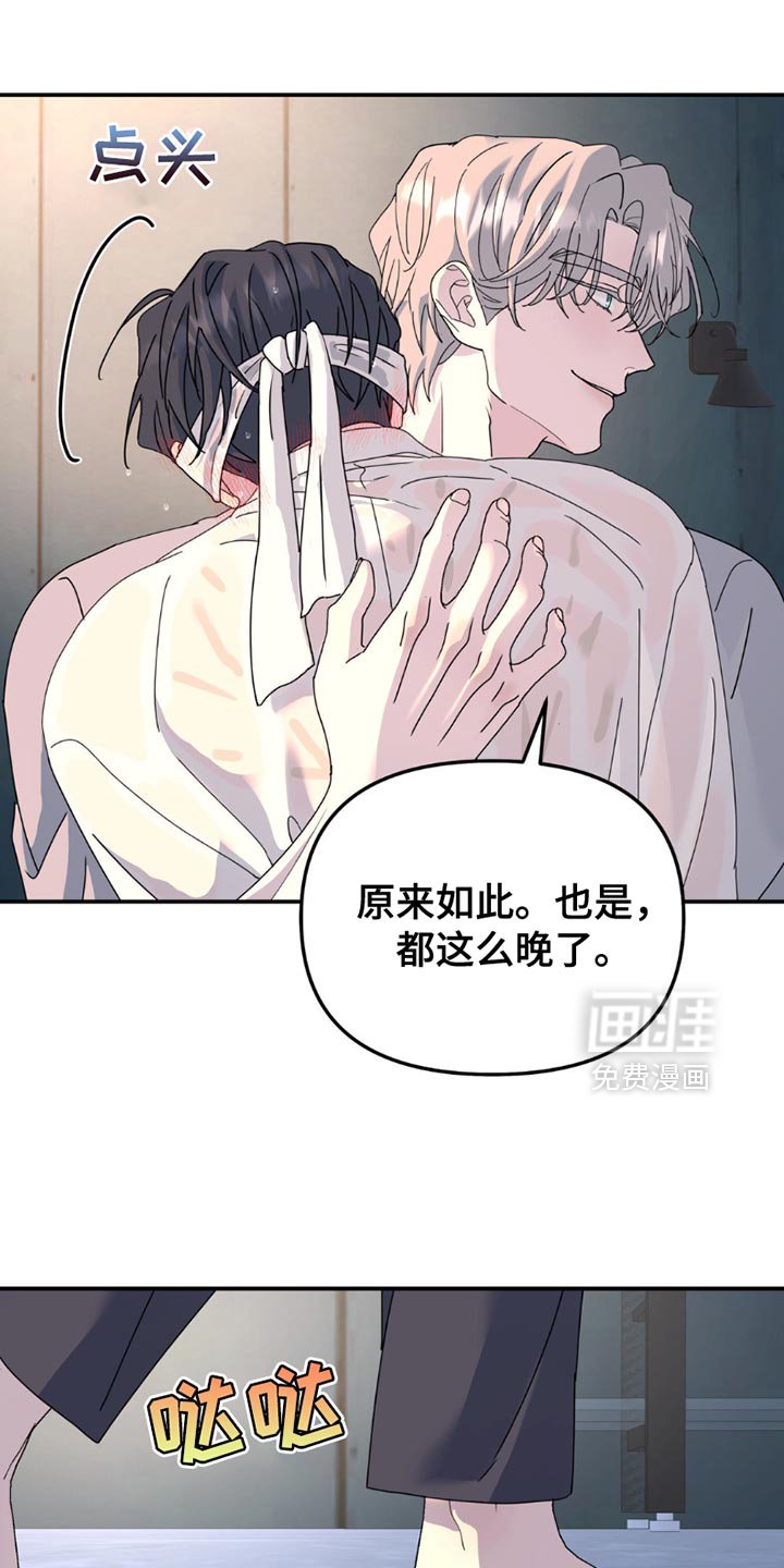 第159章：【第二季】差不多的想法
