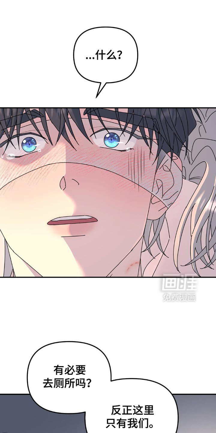 第159章：【第二季】差不多的想法