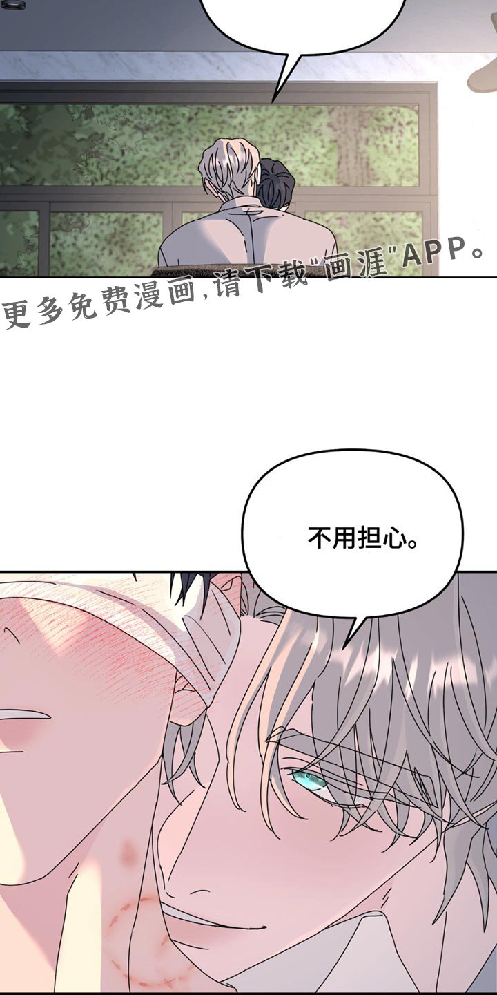 第159章：【第二季】差不多的想法