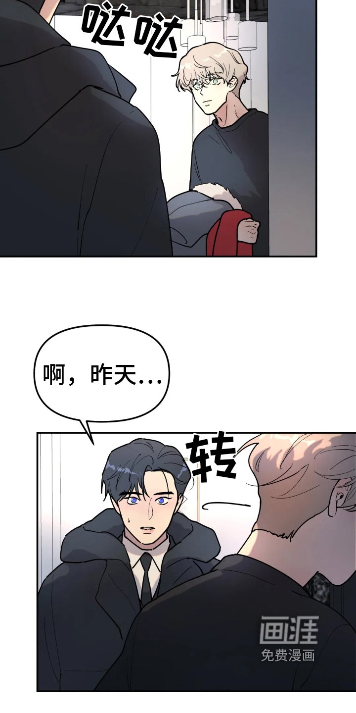 第16章：倾诉