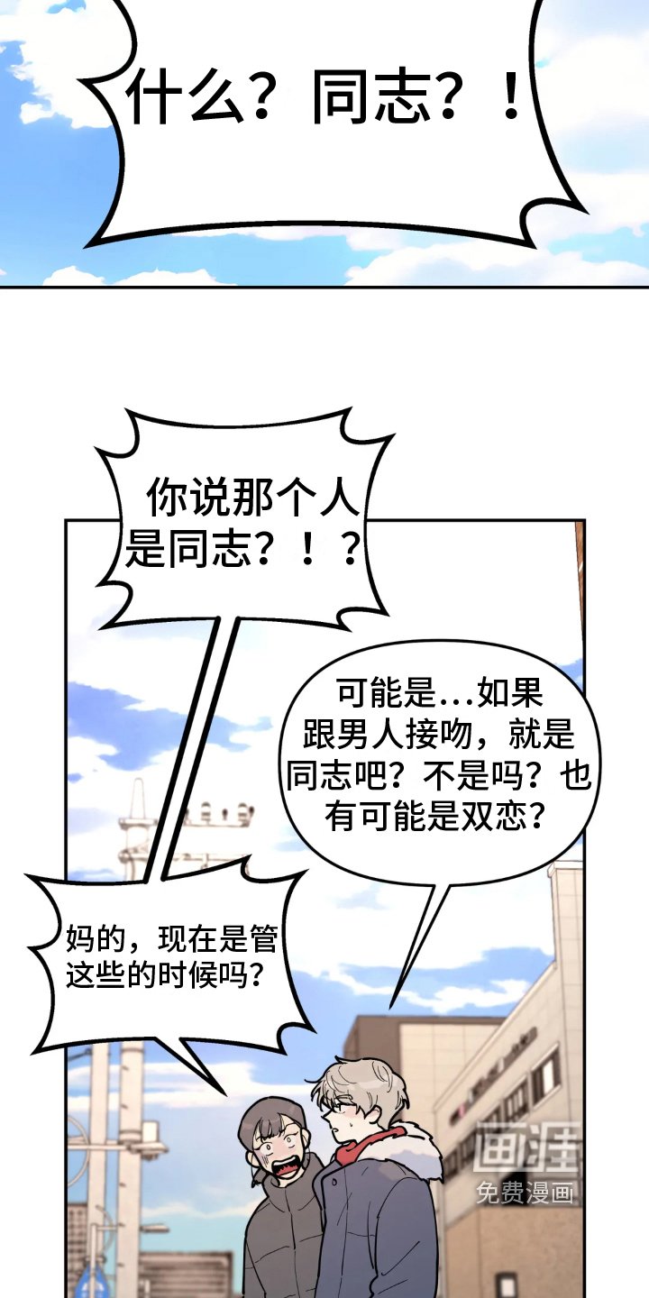 第16章：倾诉